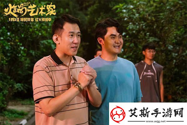 电影火锅艺术家预售开启全员戏精营业开启新年第一笑