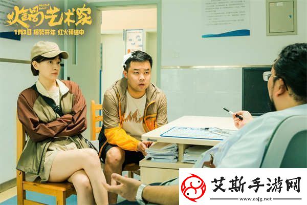 电影火锅艺术家预售开启全员戏精营业开启新年第一笑