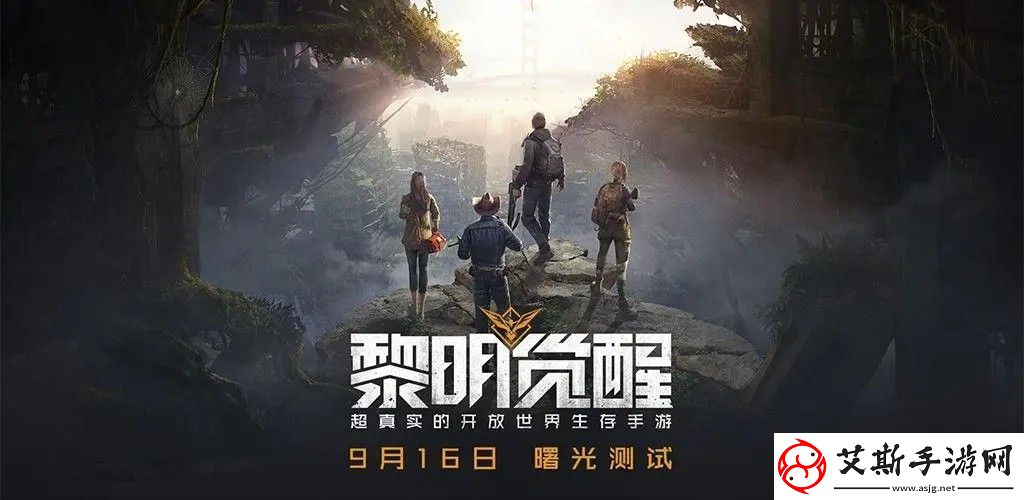 黎明觉醒qq区还是微信区人多游戏战斗更出奇制胜