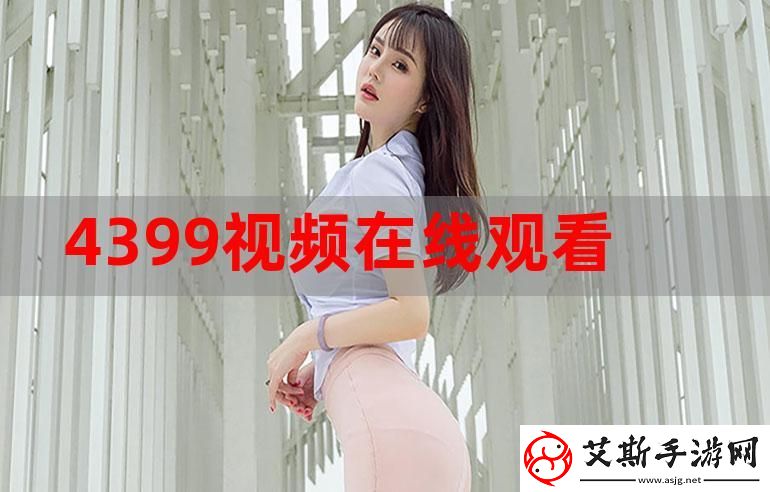 如何高效找到成全视频在线播放观看方法