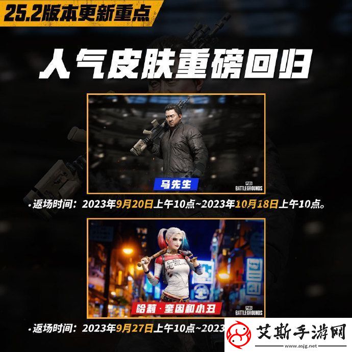 2023绝地求生9月13日更新了什么