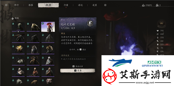 黑神话悟空九叶灵芝精精魄怎么获得