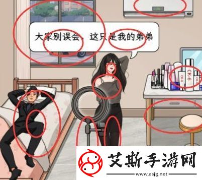 文字找茬大师颜值主播怎么通关