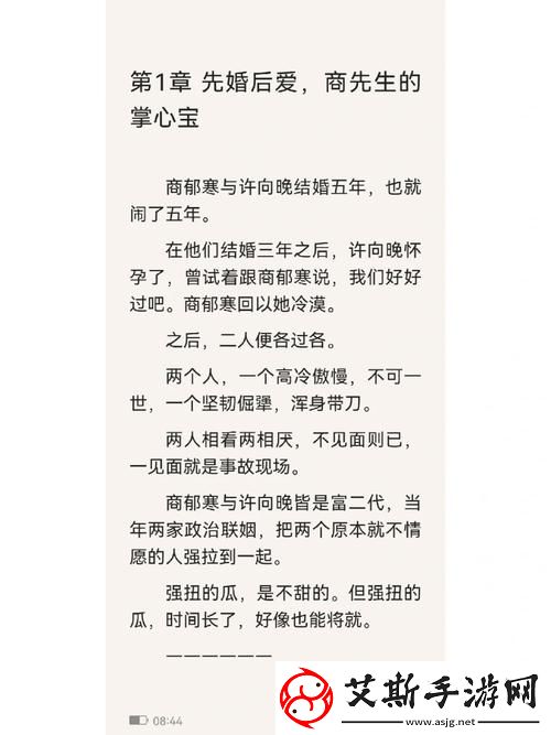 深刻探讨“商且联姻11h婚后”的多重影响与启示