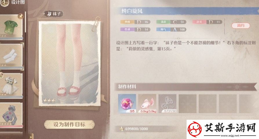 无限暖暖纯白旋风怎么获得纯白旋风获得方法