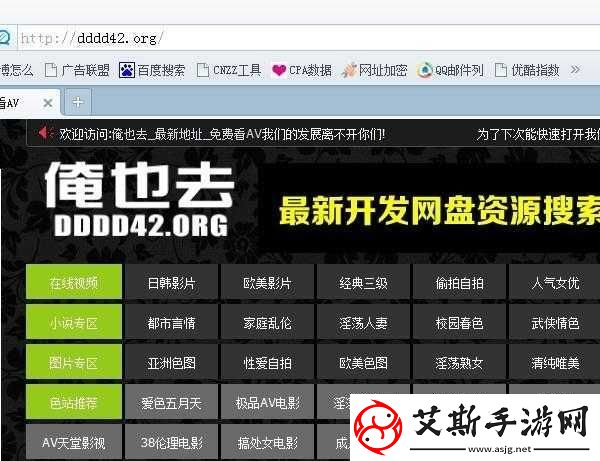 十八禁址大全软件：畅享极致私密络世界