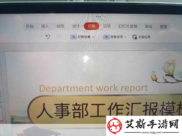 WPS-PPT自动播放关闭攻略-助你掌控演示节奏