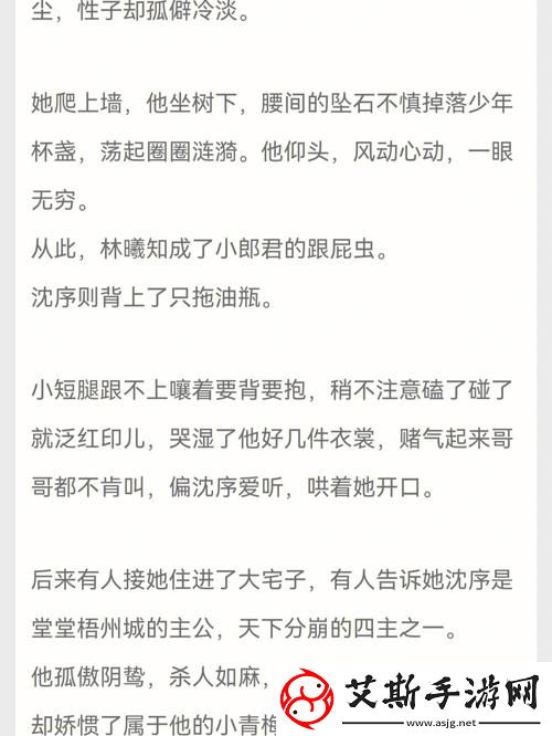 青梅不经C：青春与成长的无奈交响曲