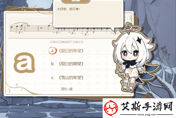 原神寻音序曲答案是什么：宠物成长速度优化