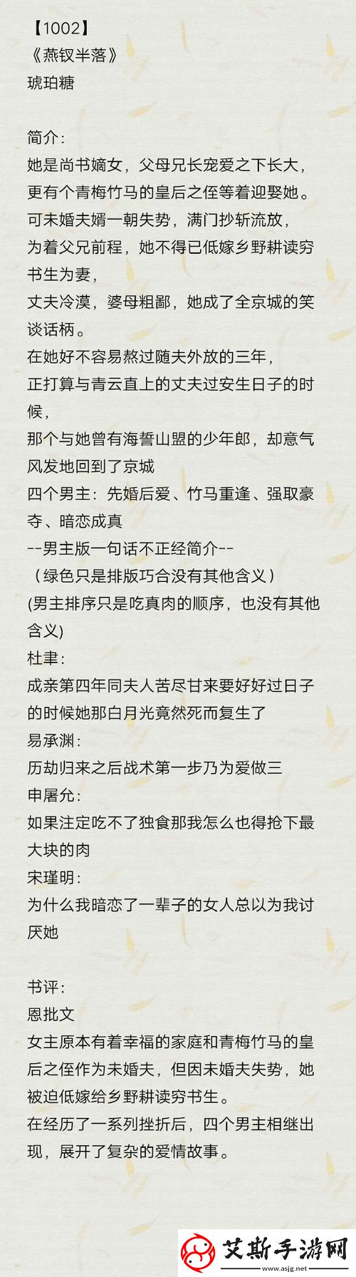 燕钗半落nph琥珀糖