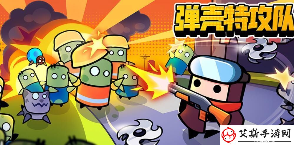 弹壳特攻队11月30日最新兑换码免费领取