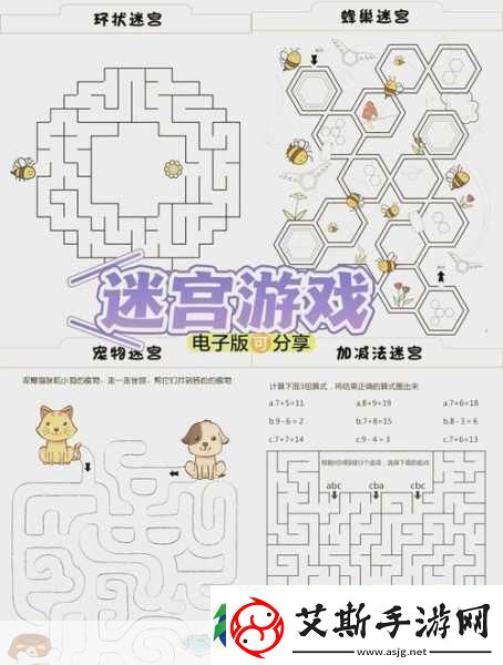 迷宫逃生王者-挑战你的智慧极限-平面迷宫新体验！