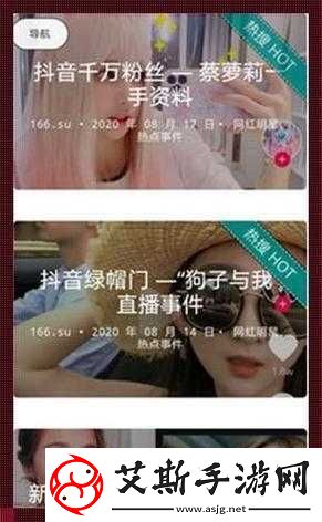 155fun吃瓜热门爆料正能量：带你探索更多新奇趣事