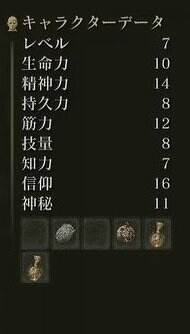 艾尔登法环职业初始点数怎么加