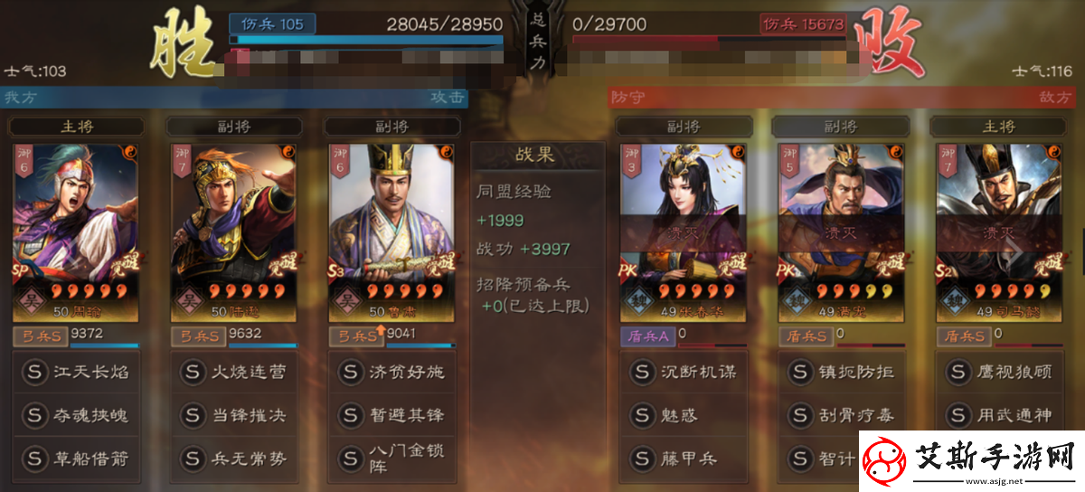 三国志战略版