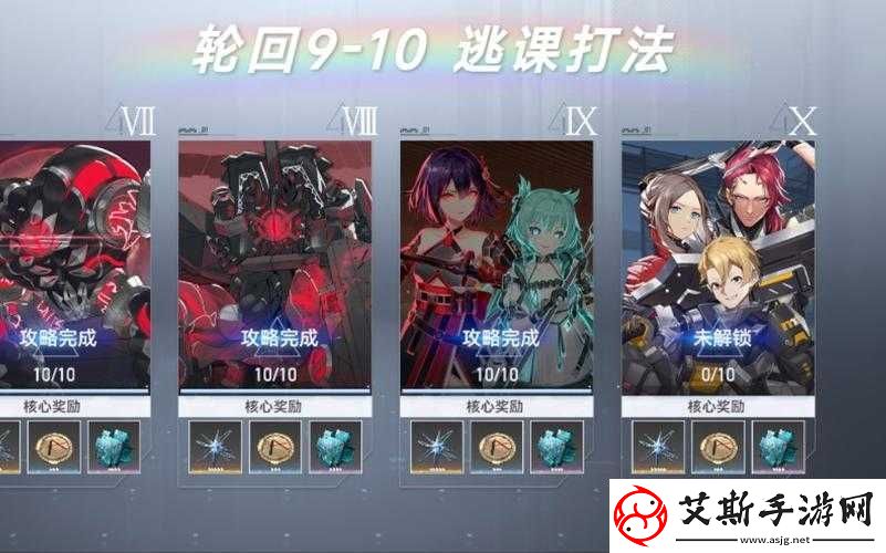 深空之眼910平民逃课打法全解析利用BOSS机制与闪避技巧轻松通关