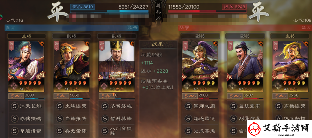 三国志战略版