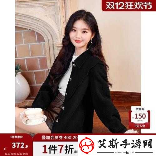 秋水伊人2024黑色毛呢外套评测