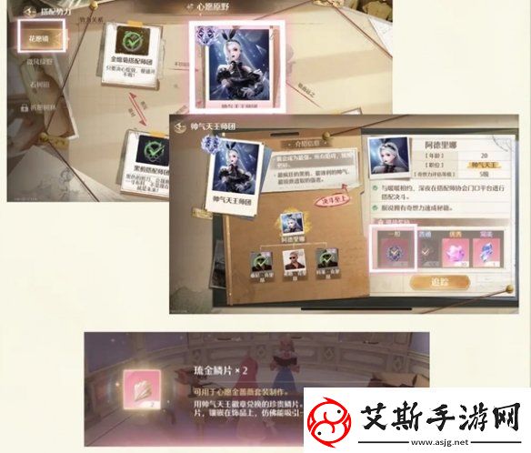 无限暖暖金蔷薇套装怎么获得