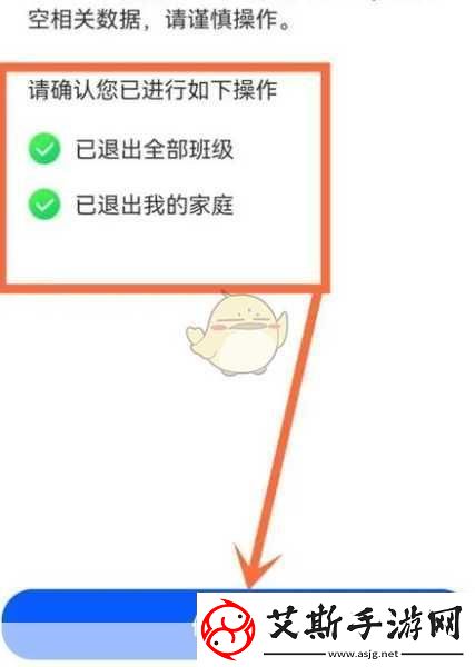 智慧中小学身份信息修改攻略-玩家必备技巧大揭秘