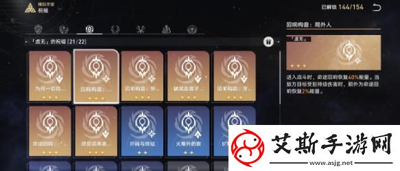 崩坏星穹铁道模拟宇宙虚无快乐流过关阵容