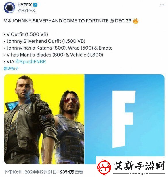 堡垒之夜与赛博朋克2077联动V和强尼亮相