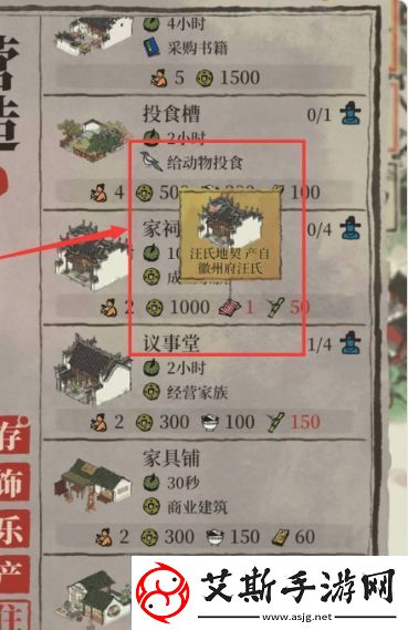 江南百景图汪氏地契怎么获得