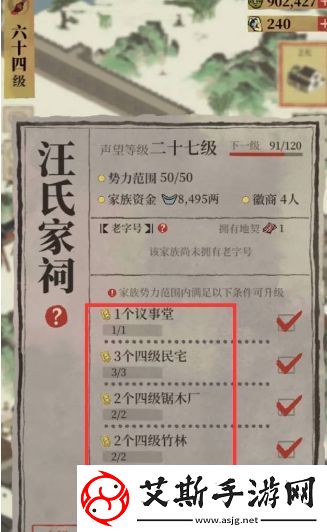 江南百景图汪氏地契怎么获得