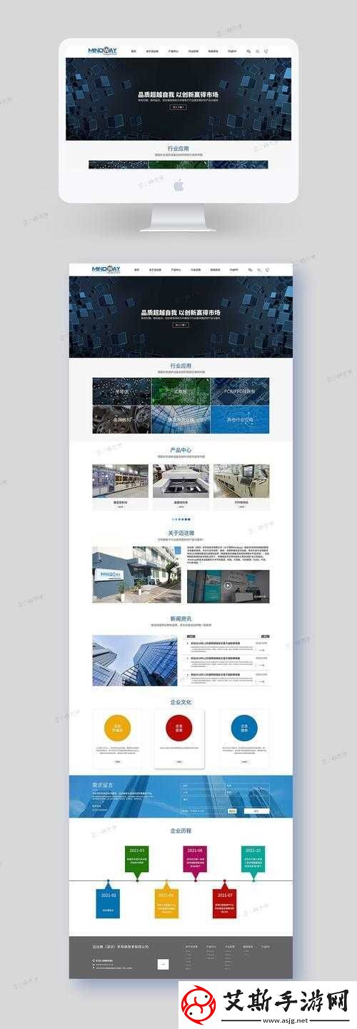成品站入口页版：提供便捷的络访问途径