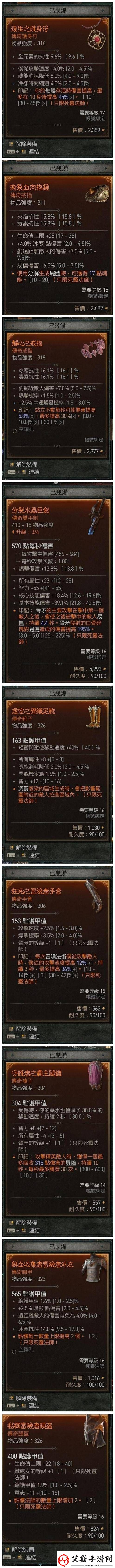暗黑破坏神4骨矛流死灵连击bd攻略骨矛流死灵法师玩法攻略