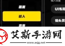绝区零棋盘镜头移动速度设置