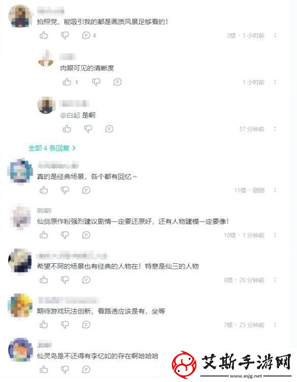 UE5仙剑四重置版4K仙剑世界这个国民IP又出息了！