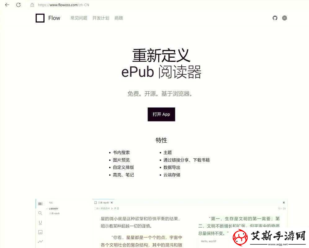 Flow2-最新站进入：探索全新数字世界的起点