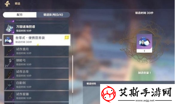 原神如何快速将食物添加到快捷栏