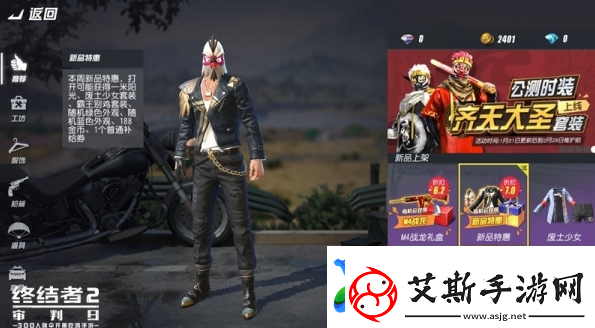 终结者2审判日迎春纳福分享活动怎么玩玩法规则