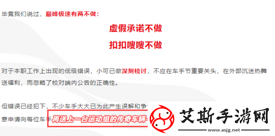 竞速圈世纪和解来临巅峰呼吁同行共庆佳节共享快乐