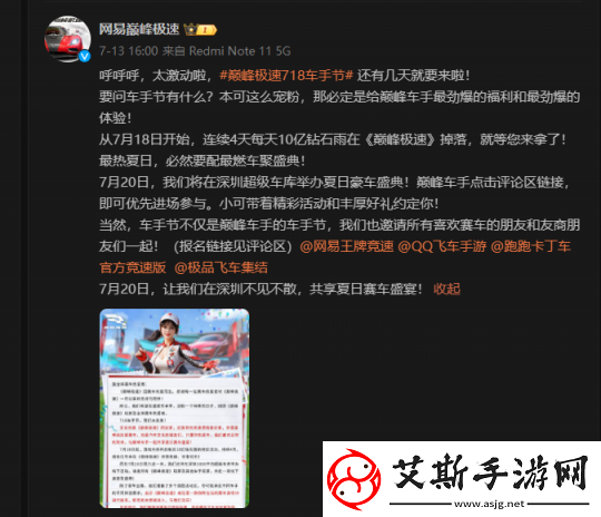 竞速圈世纪和解来临巅峰呼吁同行共庆佳节共享快乐