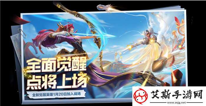 王者荣耀2023觉醒之战开启时间