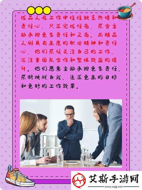 理解成品人和精品人的区别9点的深层次含义