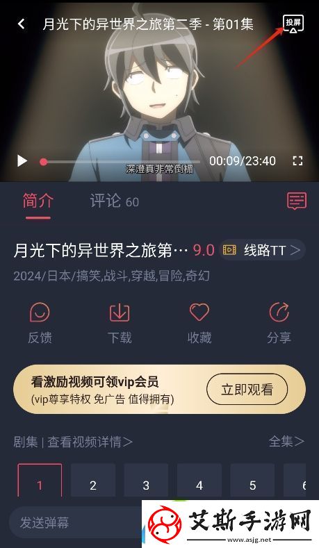 当鸟动漫无广告iOS免费-当鸟动漫正版ios2024v1.5.5.7
