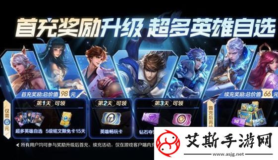 王者荣耀英雄畅玩卡免费获取方法介绍