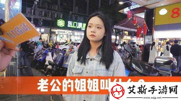 “大舅哥-妹夫-网友热议：究竟该怎么喊媳妇姐姐的郎君！”