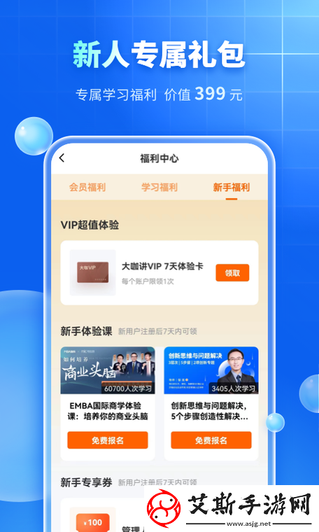 国际b站免费入口mba智库官：探寻全球MBA教育的新视野