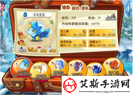 洛克王国冰龙王怎么练级-洛克王国冰龙王练级攻略