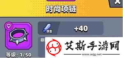 弹壳特攻队时尚项链效果推荐