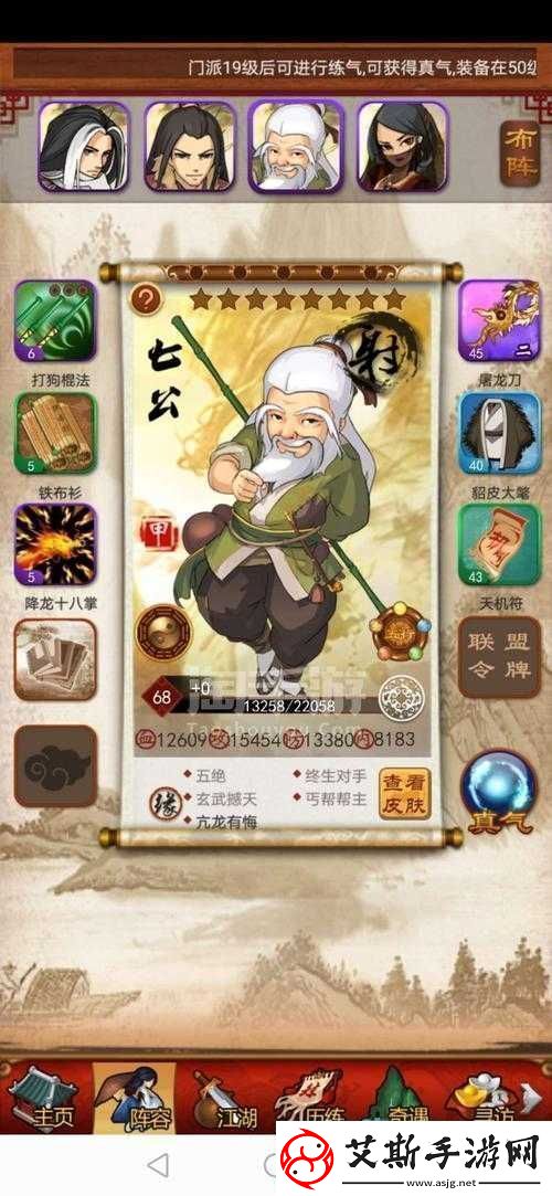 净化大掌门11级卡指点位置究竟在哪