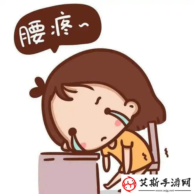 臭小子姨妈腰快断了水多：一个夏日的轻松与烦恼