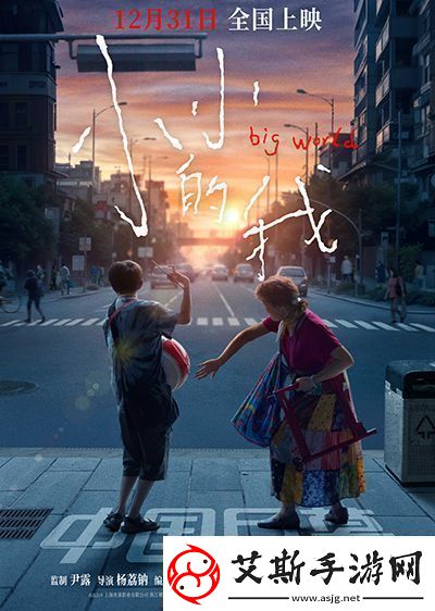 电影小小的我将以无障碍版等多制式上映