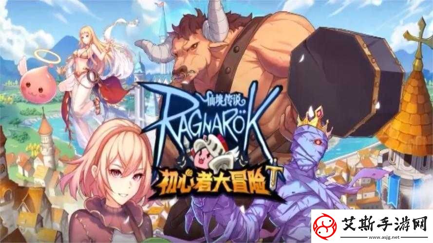 仙境传说RO-重拾初心-踏上探索无限冒险与梦幻世界的非凡之旅