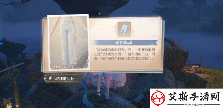 无限暖暖蓝色跃动怎么获得